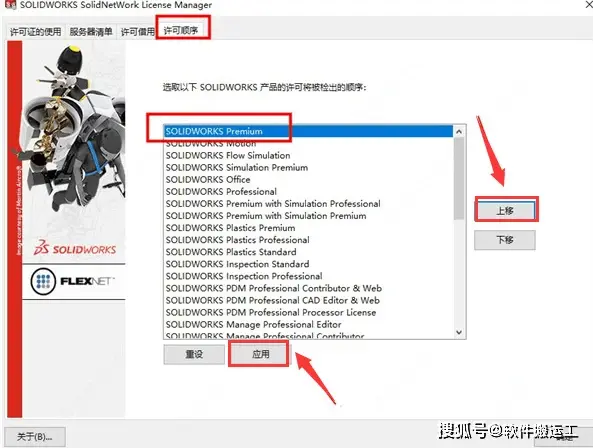 solidworks机械设计